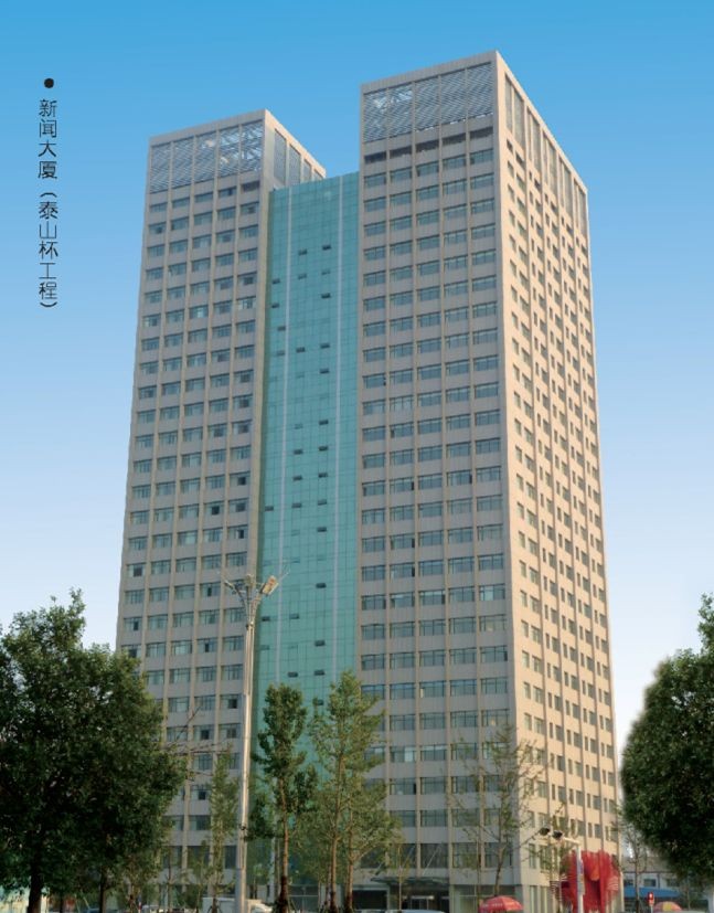 济宁市新闻大厦